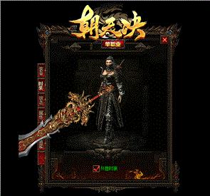 天诛神器天龙八部私服