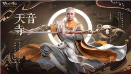 天龙八部私服制作学校