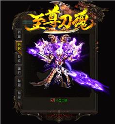 天龙八部私服消耗积分